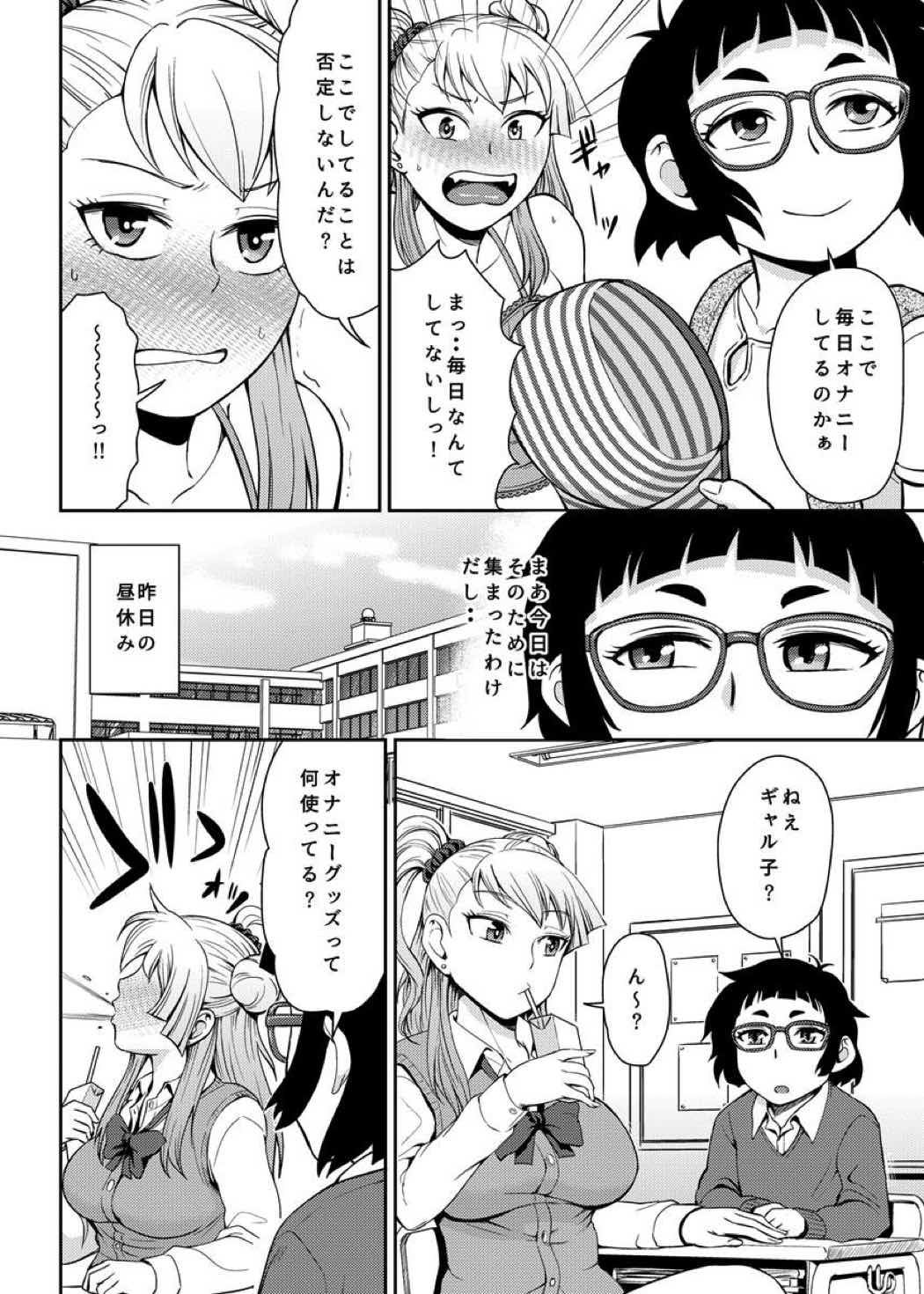 オナニーし過ぎるとアソコが黒ずむって本当ですか？ 4ページ