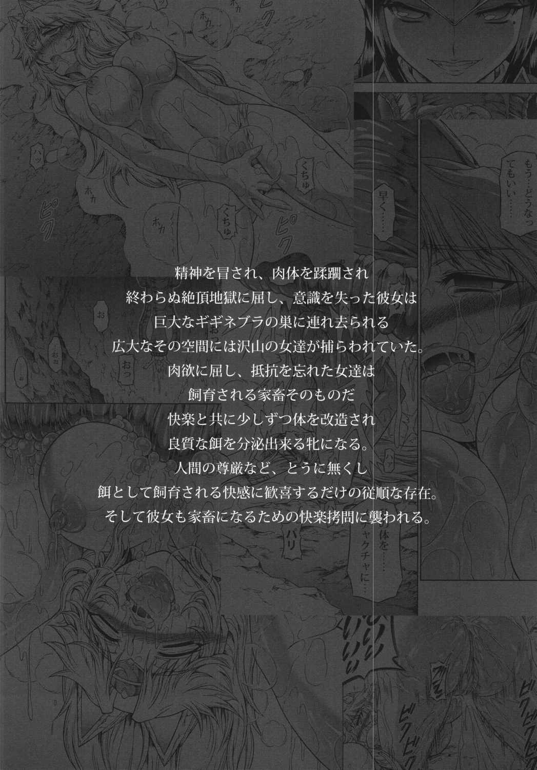 ソロハンターの生態 4 The Fourth Part 6ページ