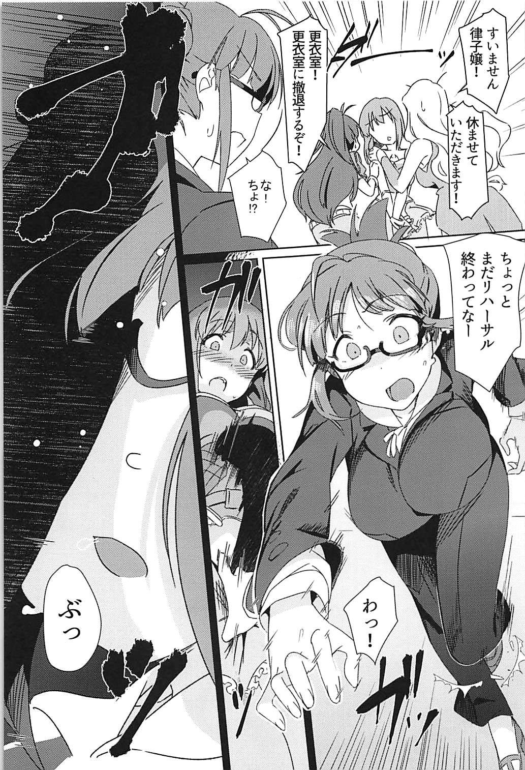 雪ちんぽ ふたなり雪歩と律子がレッスンする本 6ページ