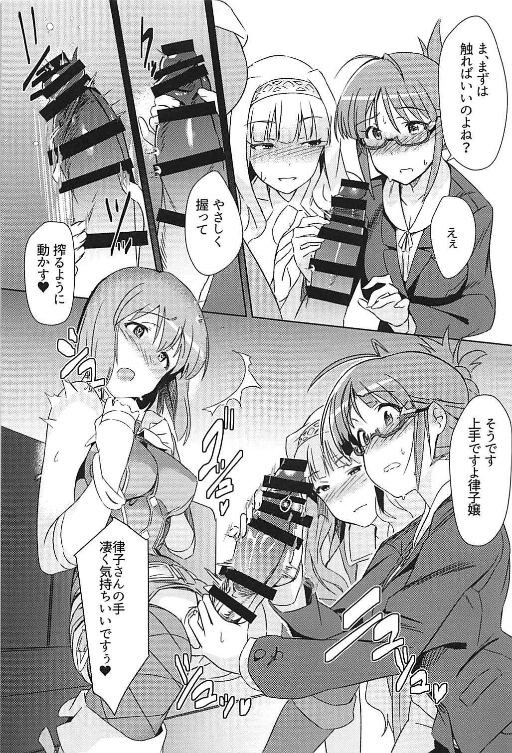 雪ちんぽ ふたなり雪歩と律子がレッスンする本 10ページ