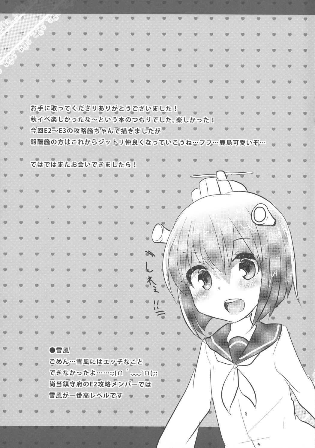秋イベではお世話になりました。 12ページ