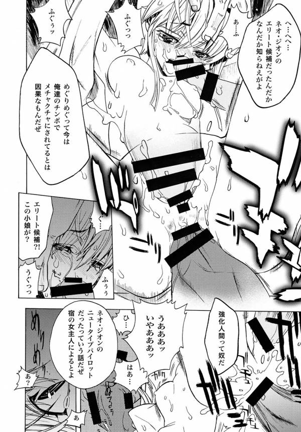 Gazelle 11ページ