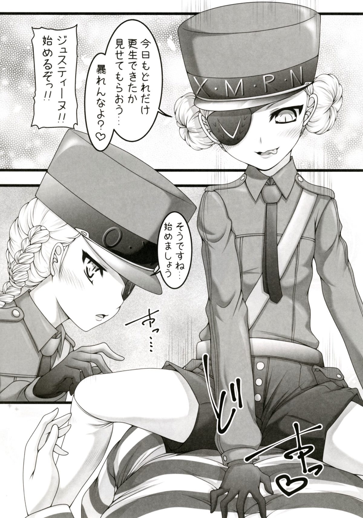 ミニマムプリズン 4ページ