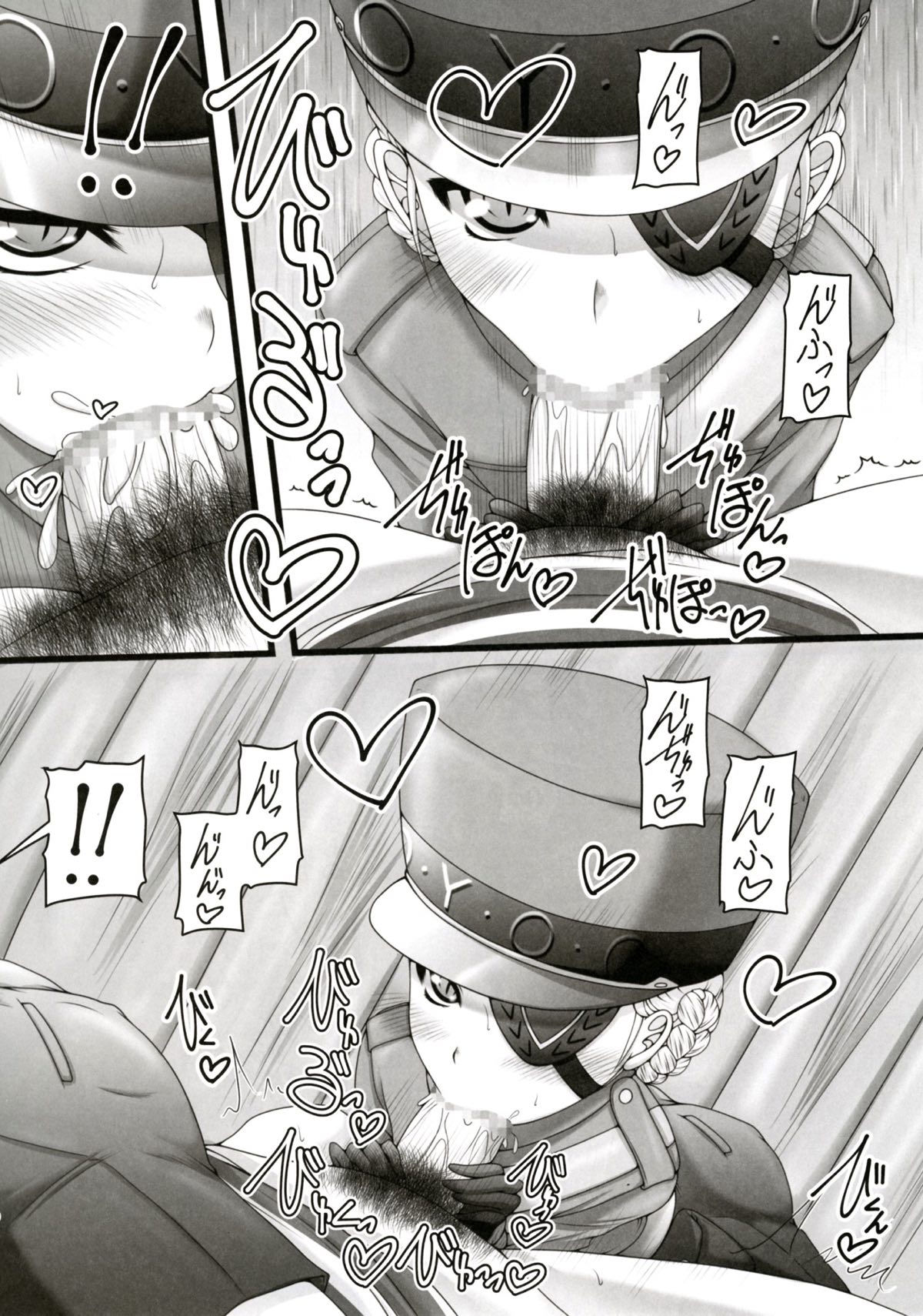 ミニマムプリズン 9ページ