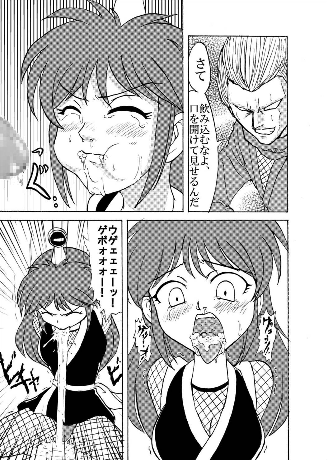 忍群狼伝弐 9ページ