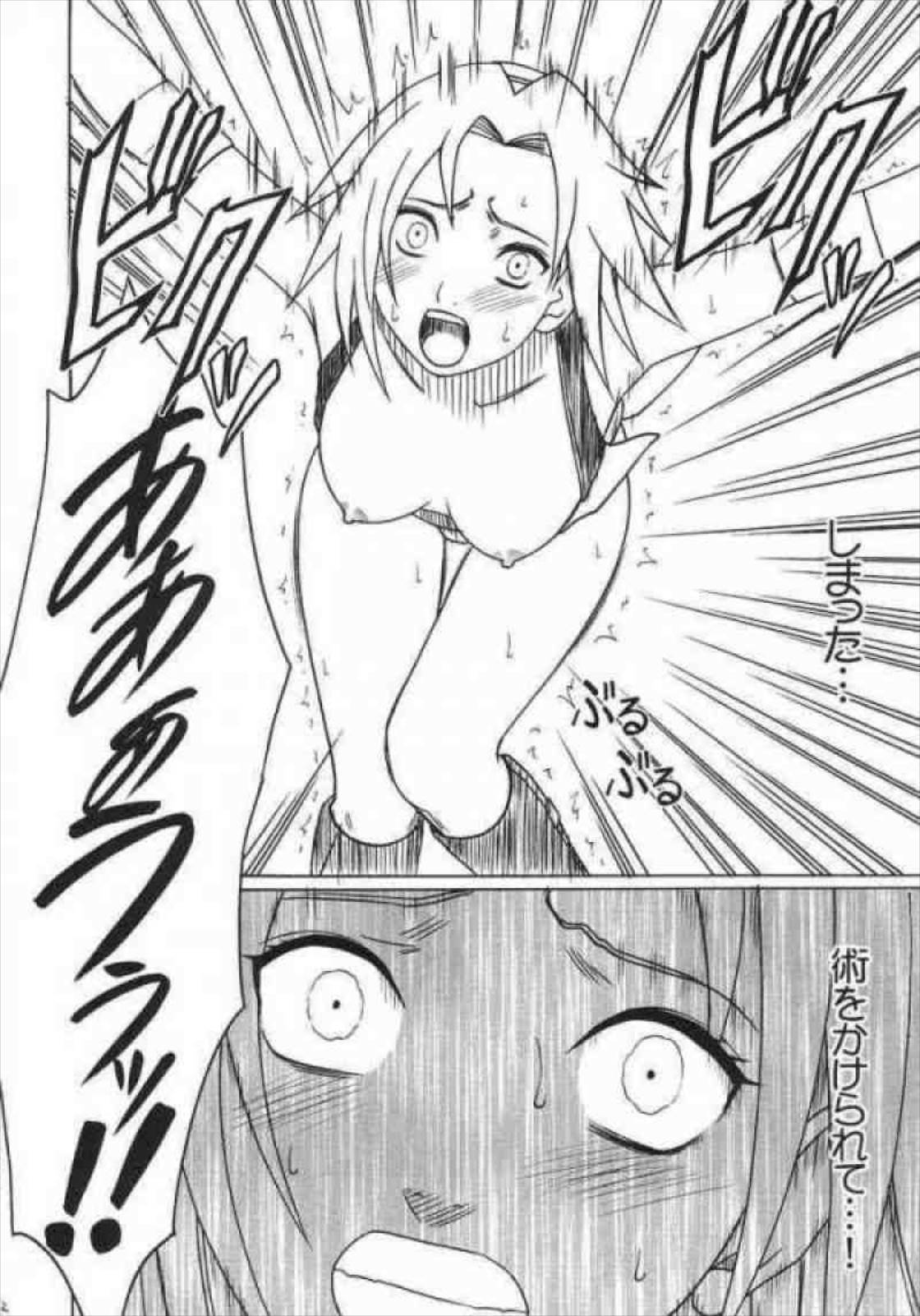 渦巻花束 2 20ページ