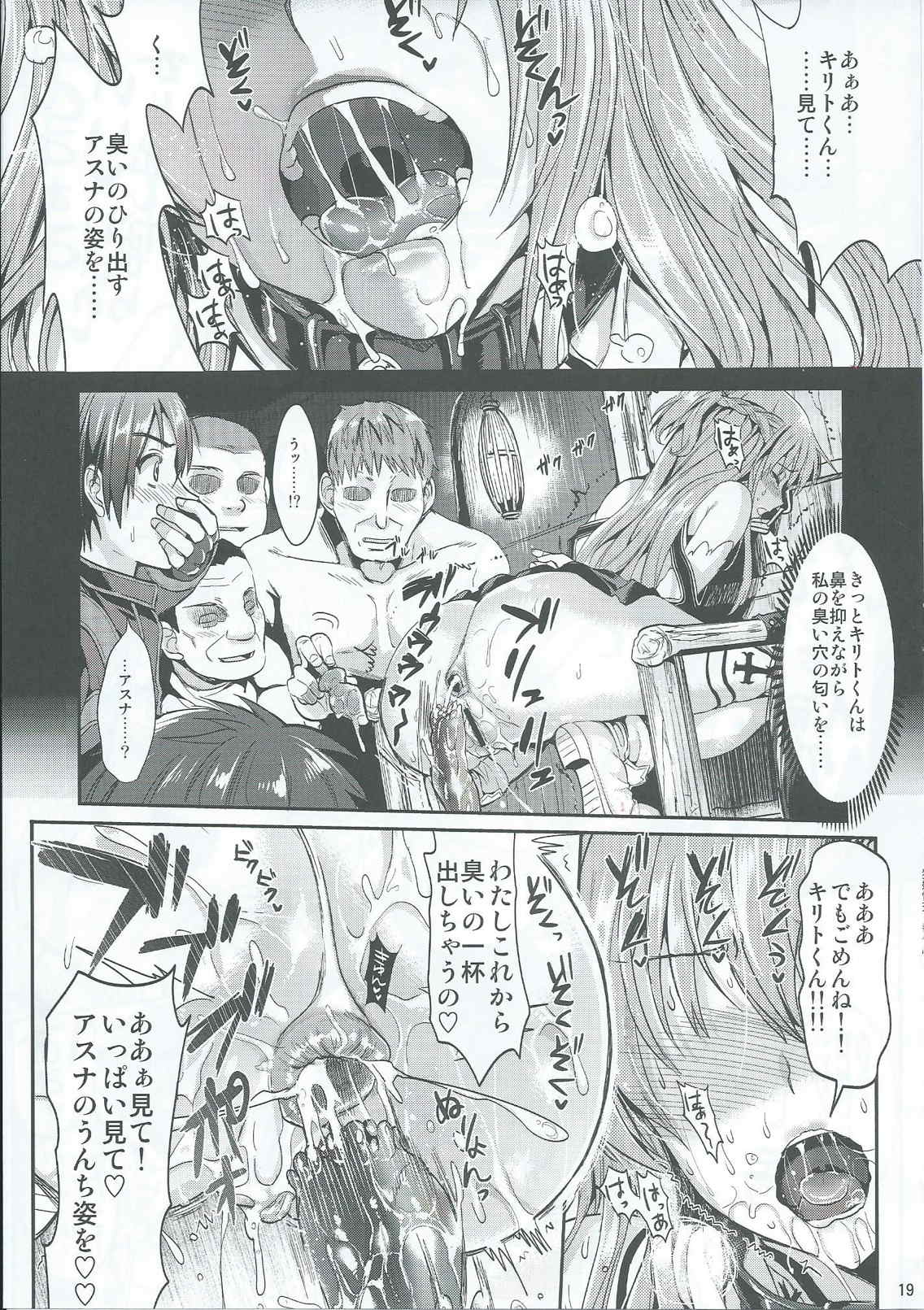狩娘性交2 -番外編- 18ページ