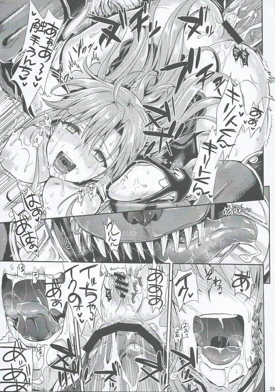 狩娘性交2 -番外編- 28ページ