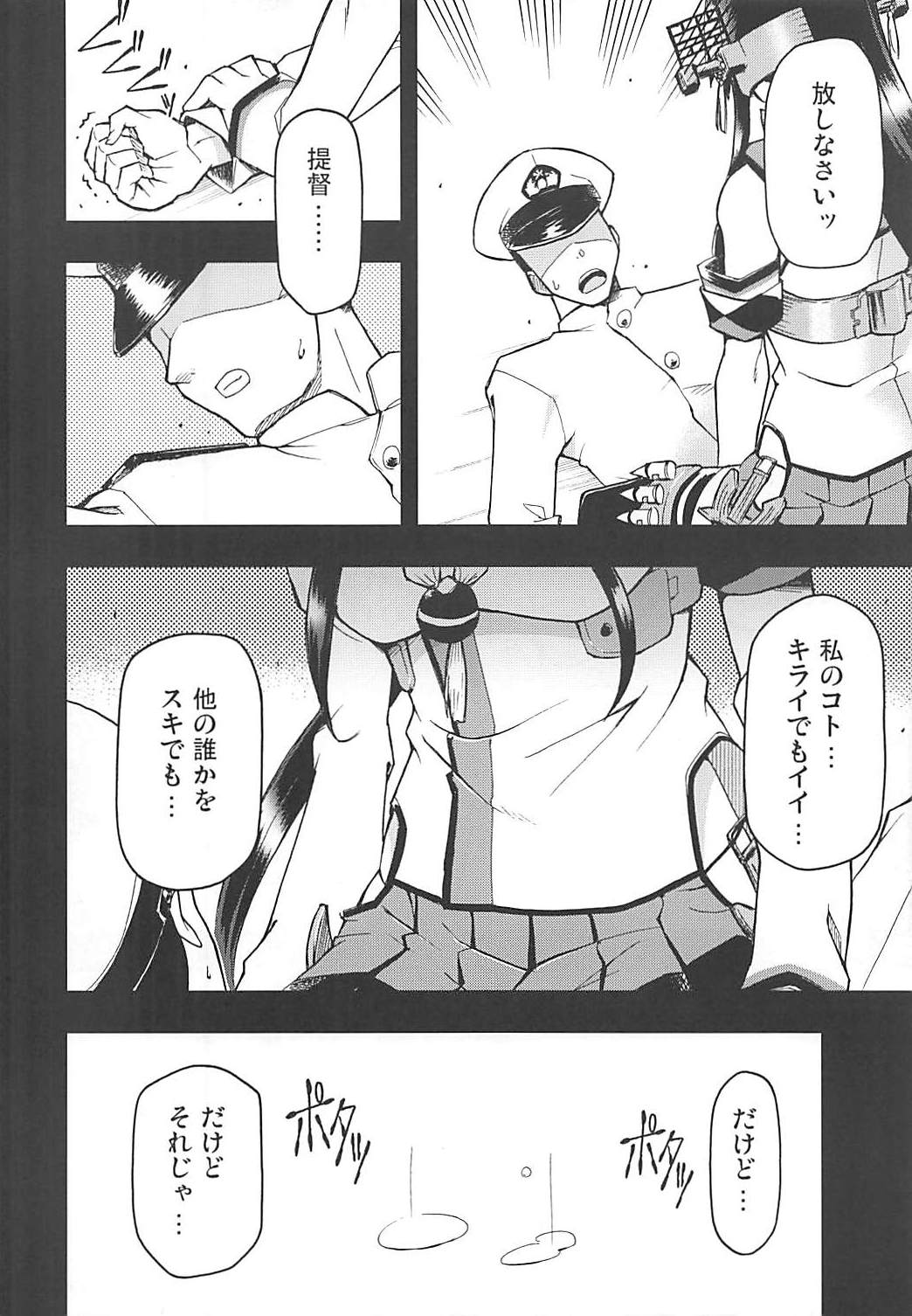敷島の大和心を人問わば 7ページ
