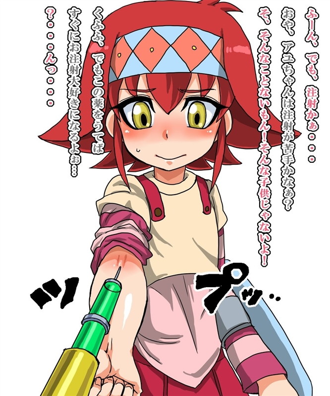 アユちゃんとドラッグデュエル！ 5ページ