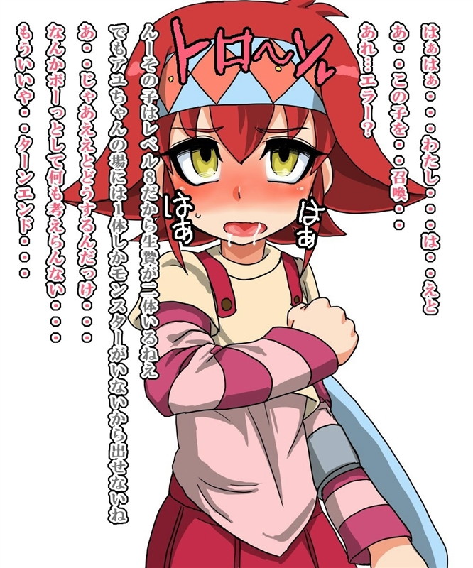 アユちゃんとドラッグデュエル！ 11ページ