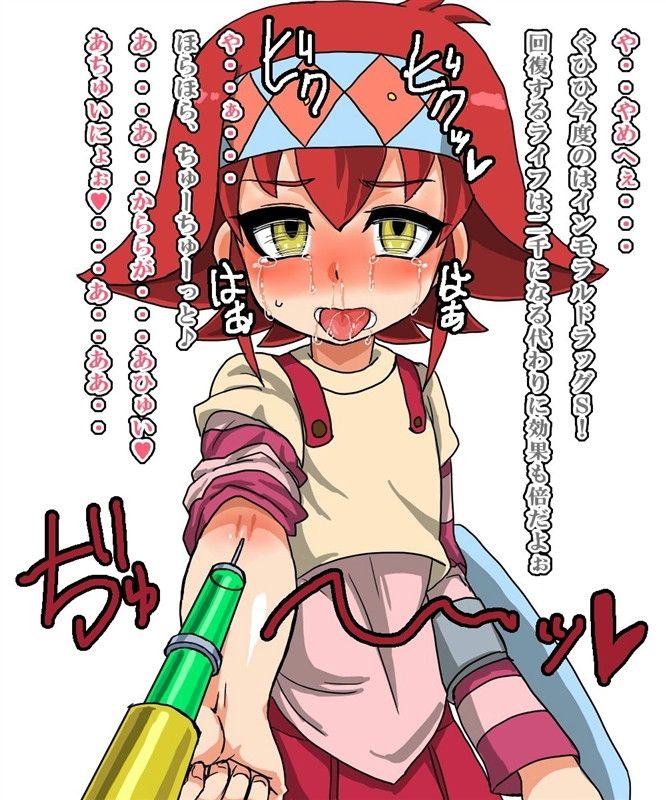 アユちゃんとドラッグデュエル！ 16ページ