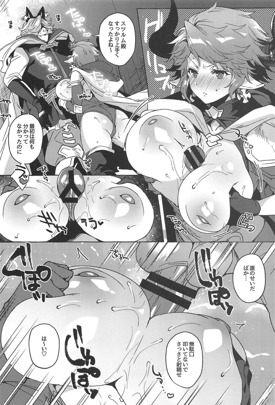 それはもう付き合っているのでは？ 7ページ