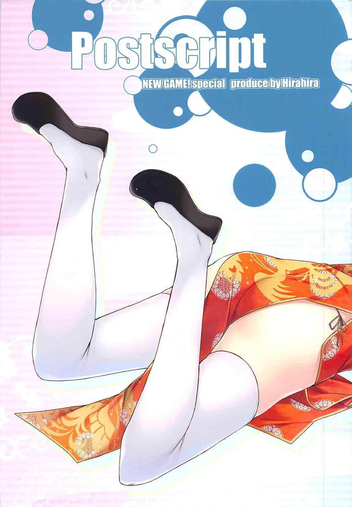 ゲーム会社の社蓄ちゃん総集編 -fullcolor- 50ページ