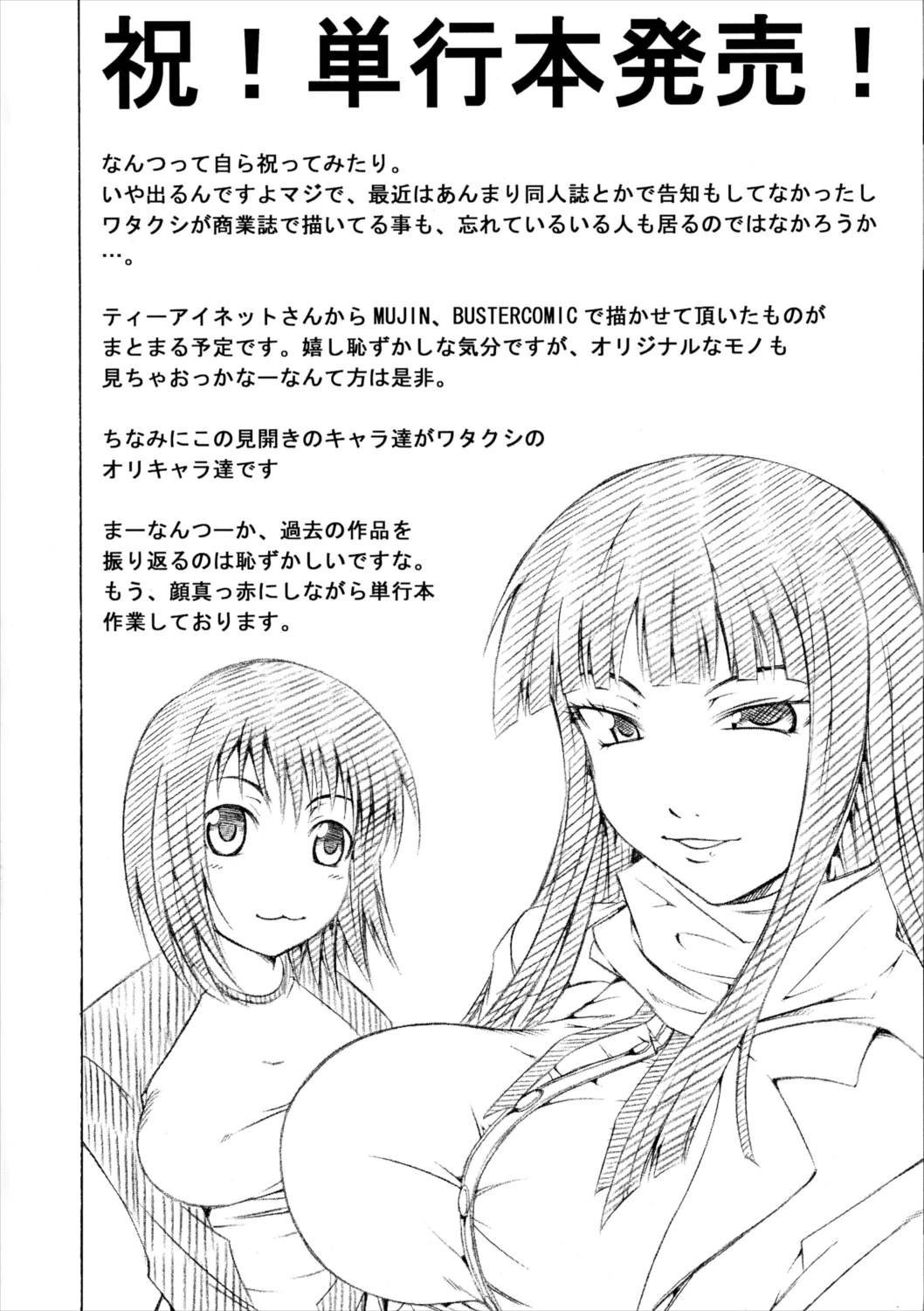 ヤミヤミ帝国で考え中 15ページ
