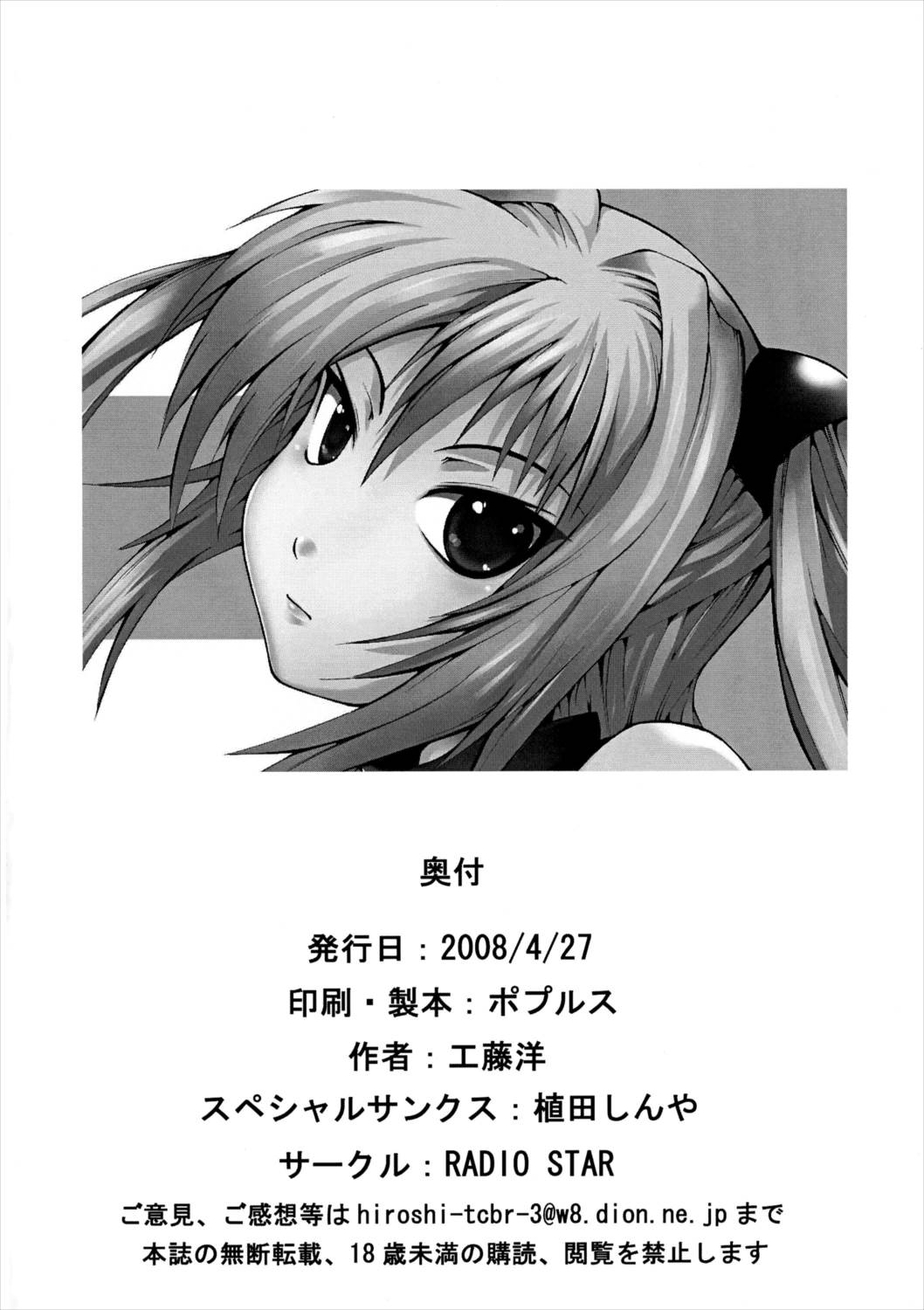 ヤミヤミ帝国で考え中 17ページ