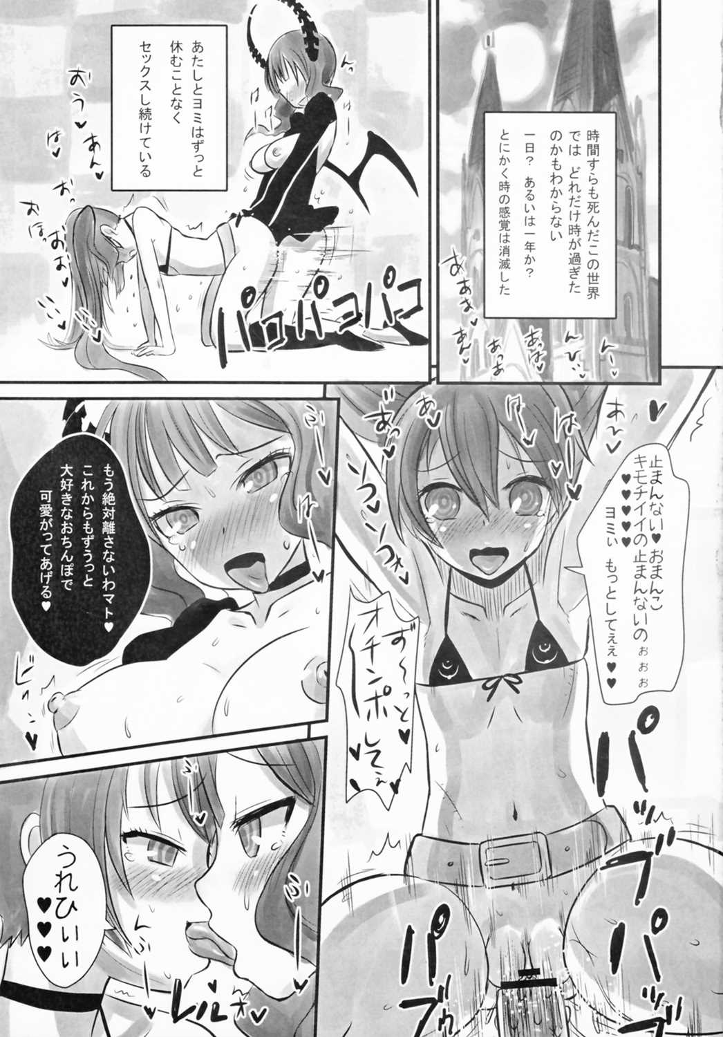 ブラック★ファックシューター 30ページ