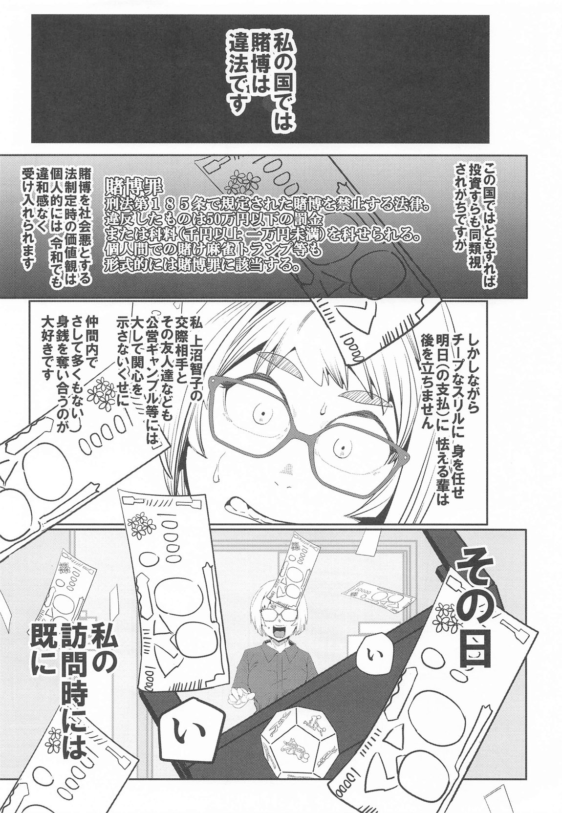 堕〇67パーセント 現役爆乳金欠JD吉澤さんの完全個室型強制自由恋愛(有料) 2ページ