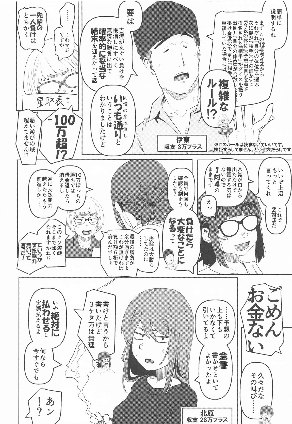 堕〇67パーセント 現役爆乳金欠JD吉澤さんの完全個室型強制自由恋愛(有料) 5ページ