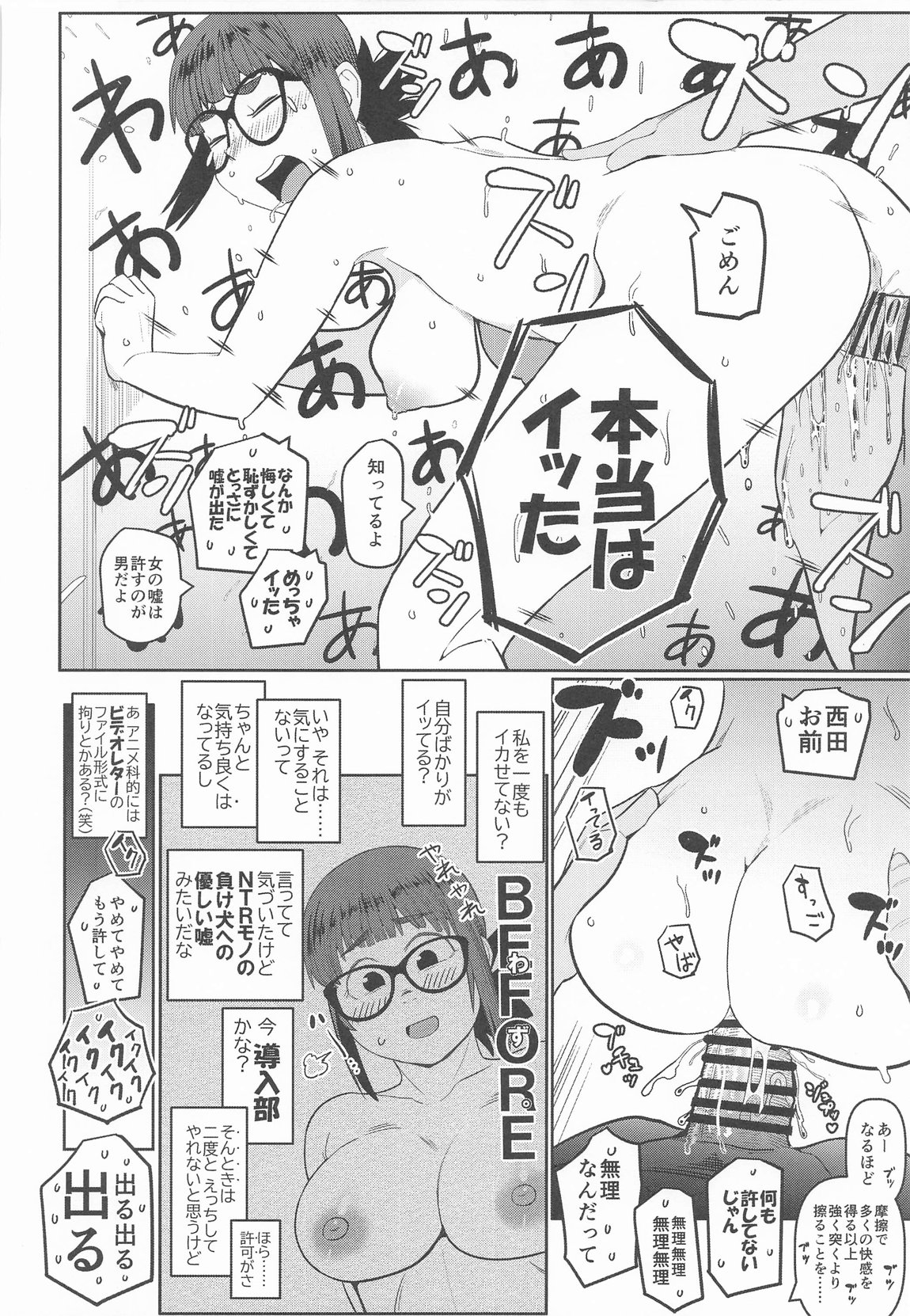 堕〇67パーセント 現役爆乳金欠JD吉澤さんの完全個室型強制自由恋愛(有料) 37ページ