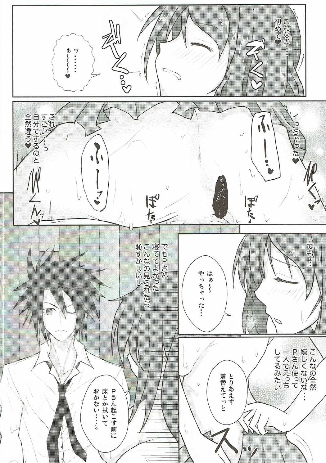 かれんレポォト 15ページ