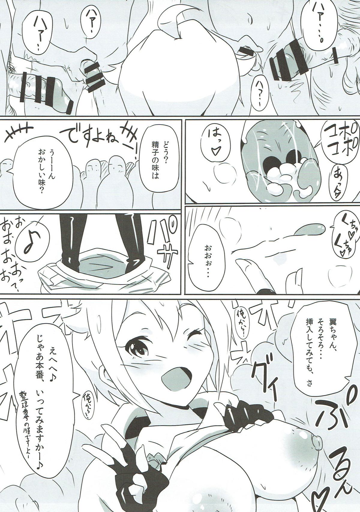 OH！マイティセーラー翼！ 10ページ