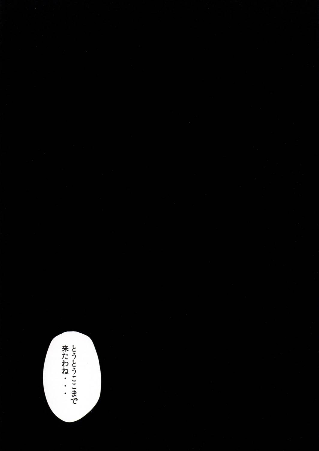 毎年恒例!紅魔館リレー★ 9ページ
