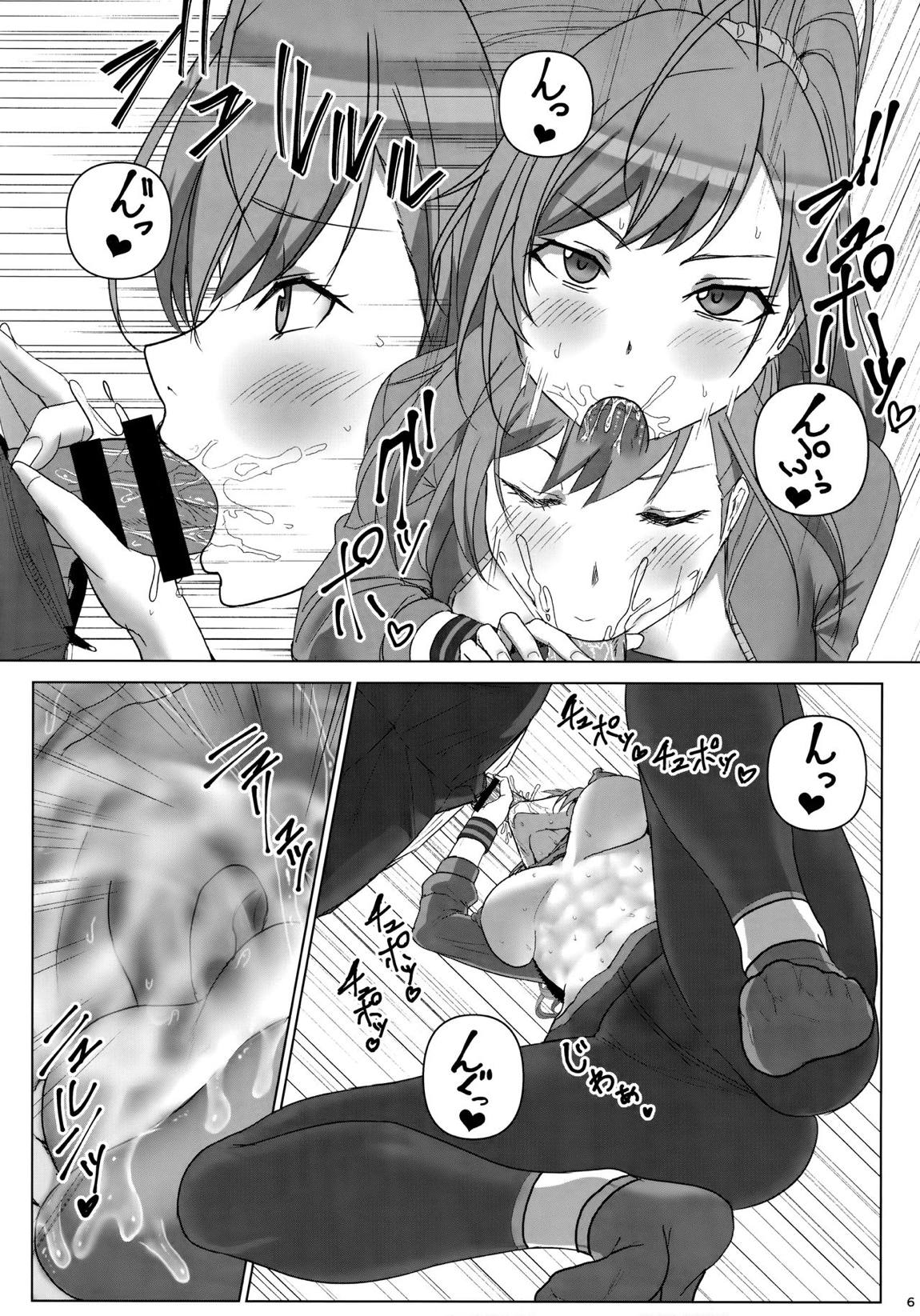 精液ってすごいのよ! 5ページ