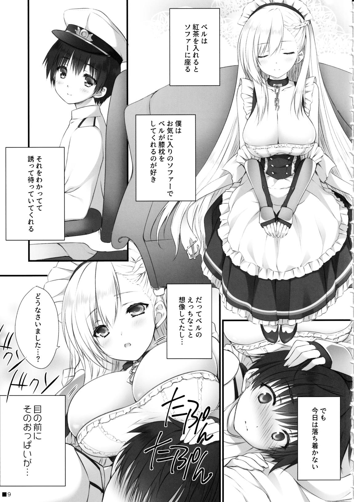 ベルお姉ちゃんと育む誘惑生活 8ページ