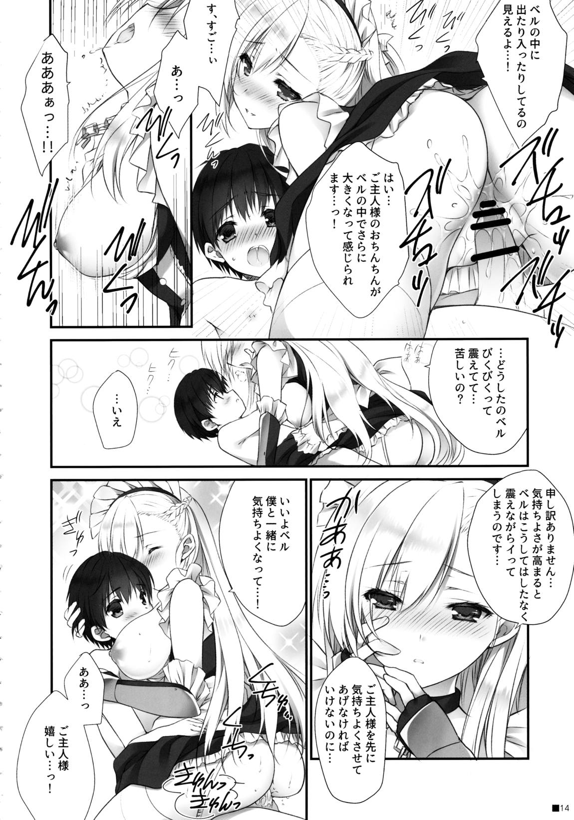 ベルお姉ちゃんと育む誘惑生活 13ページ