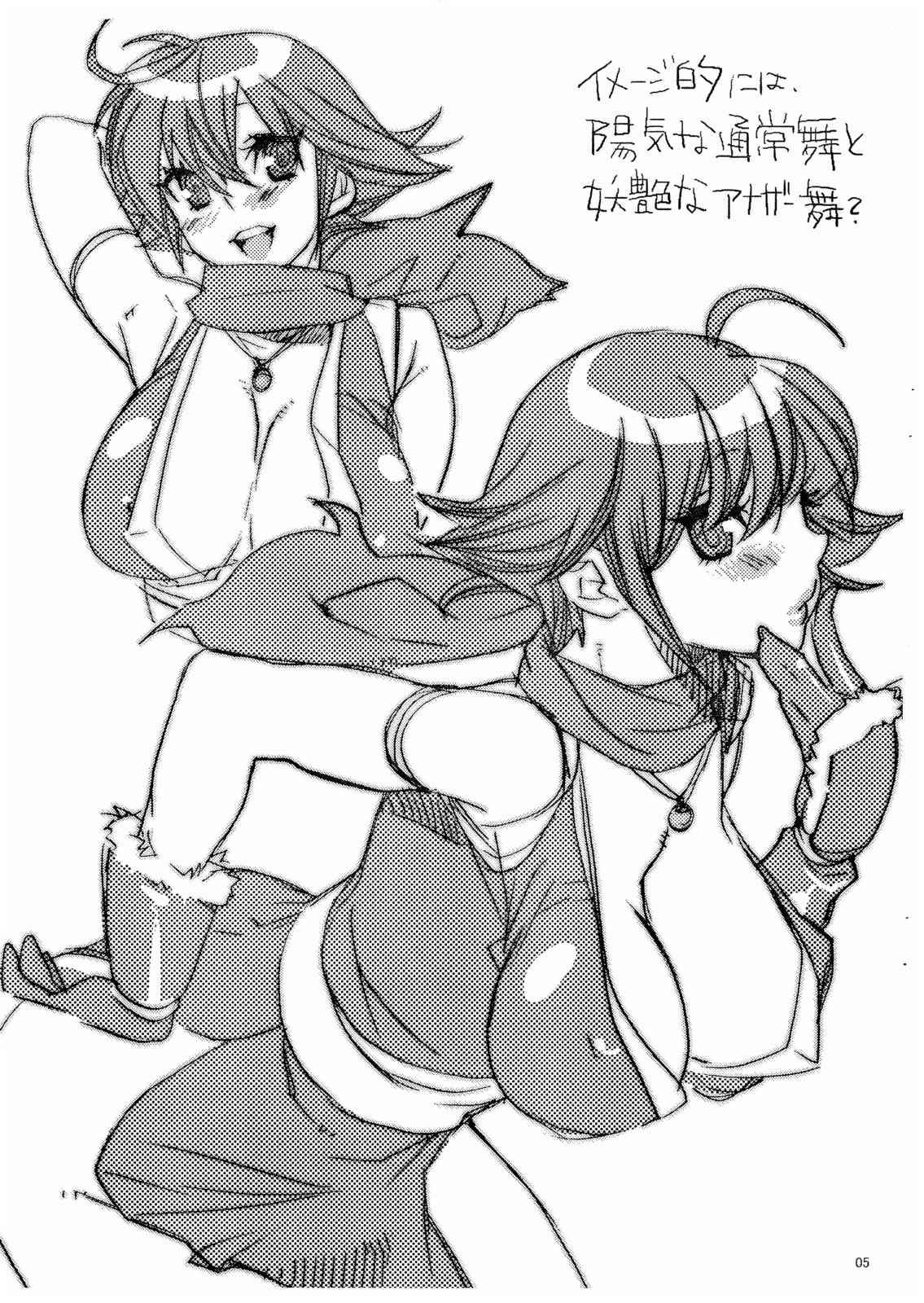 Please Lever Lovers 4ページ