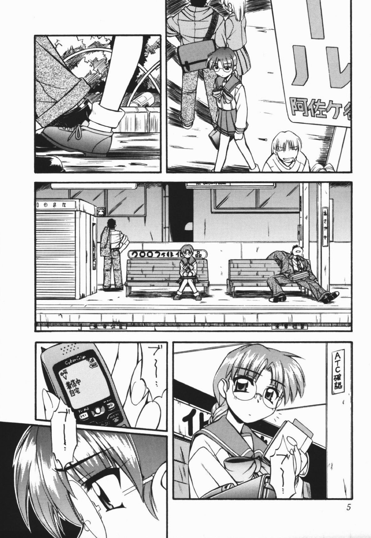 Heart to Heart 3ページ