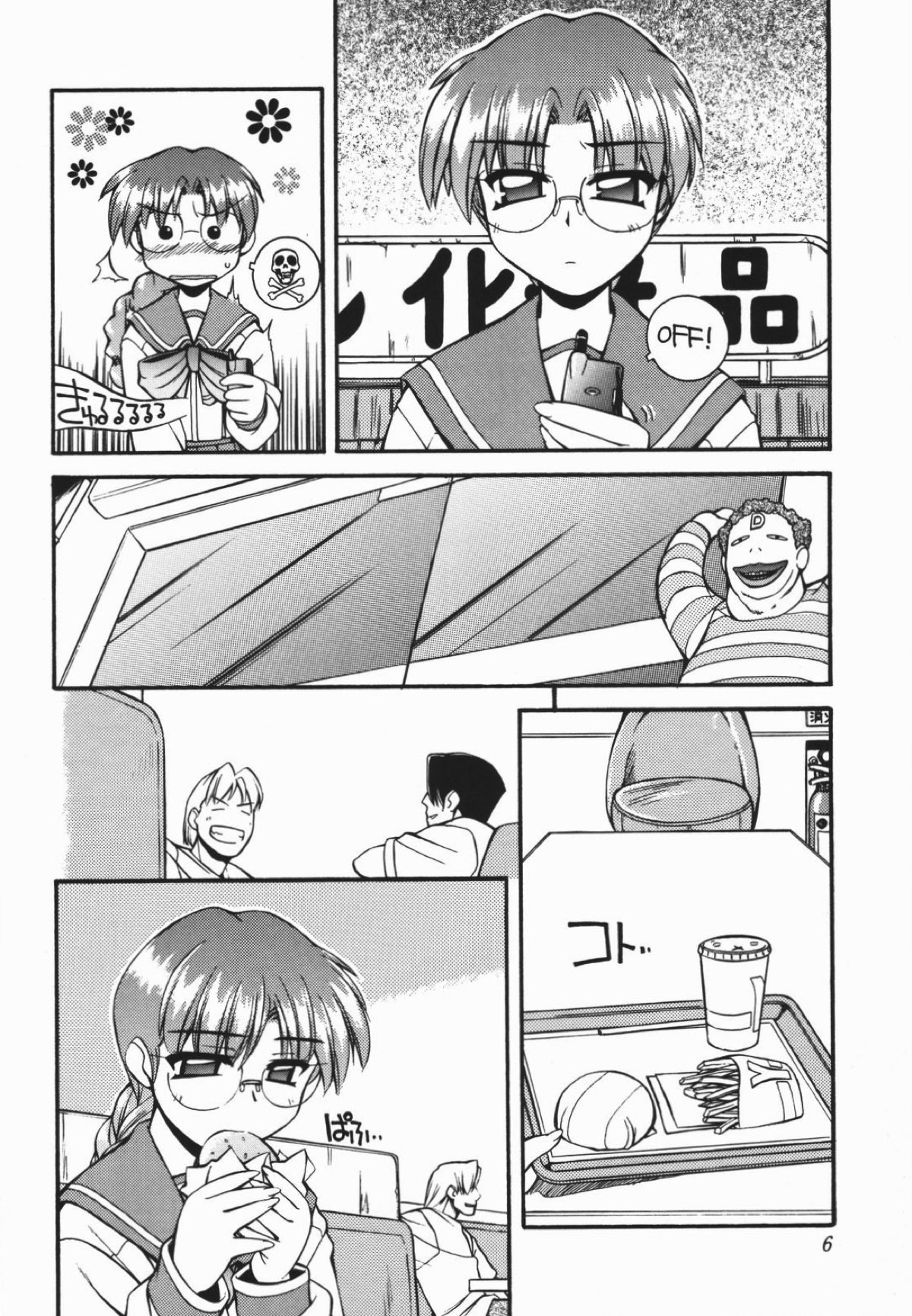 Heart to Heart 4ページ