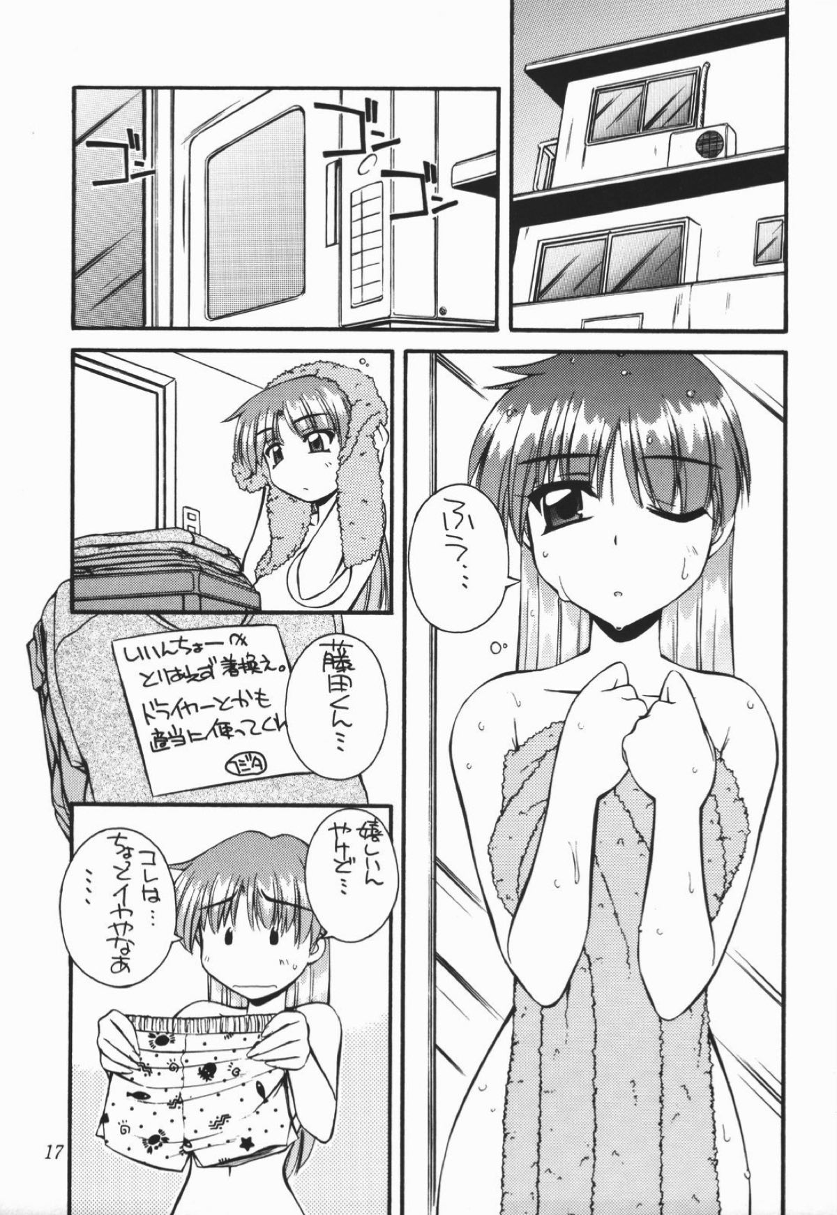 Heart to Heart 15ページ