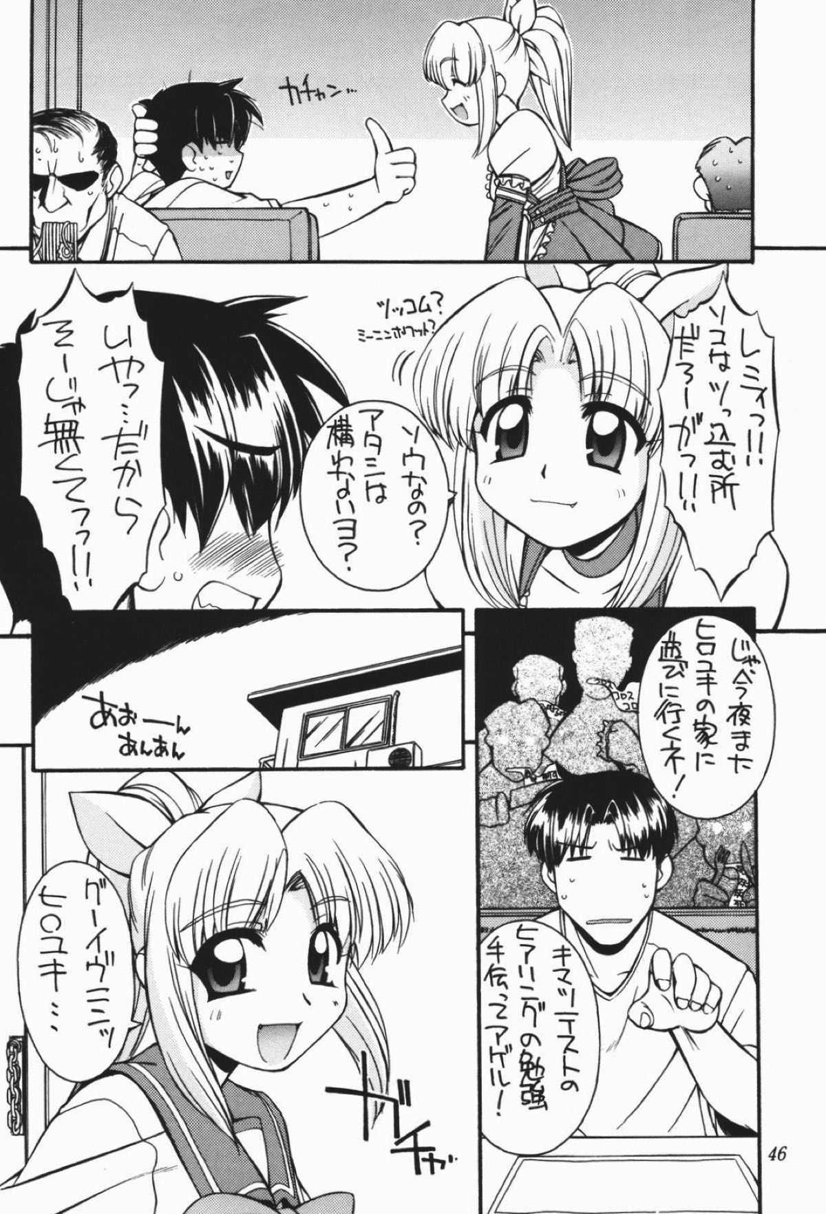 Heart to Heart 32ページ