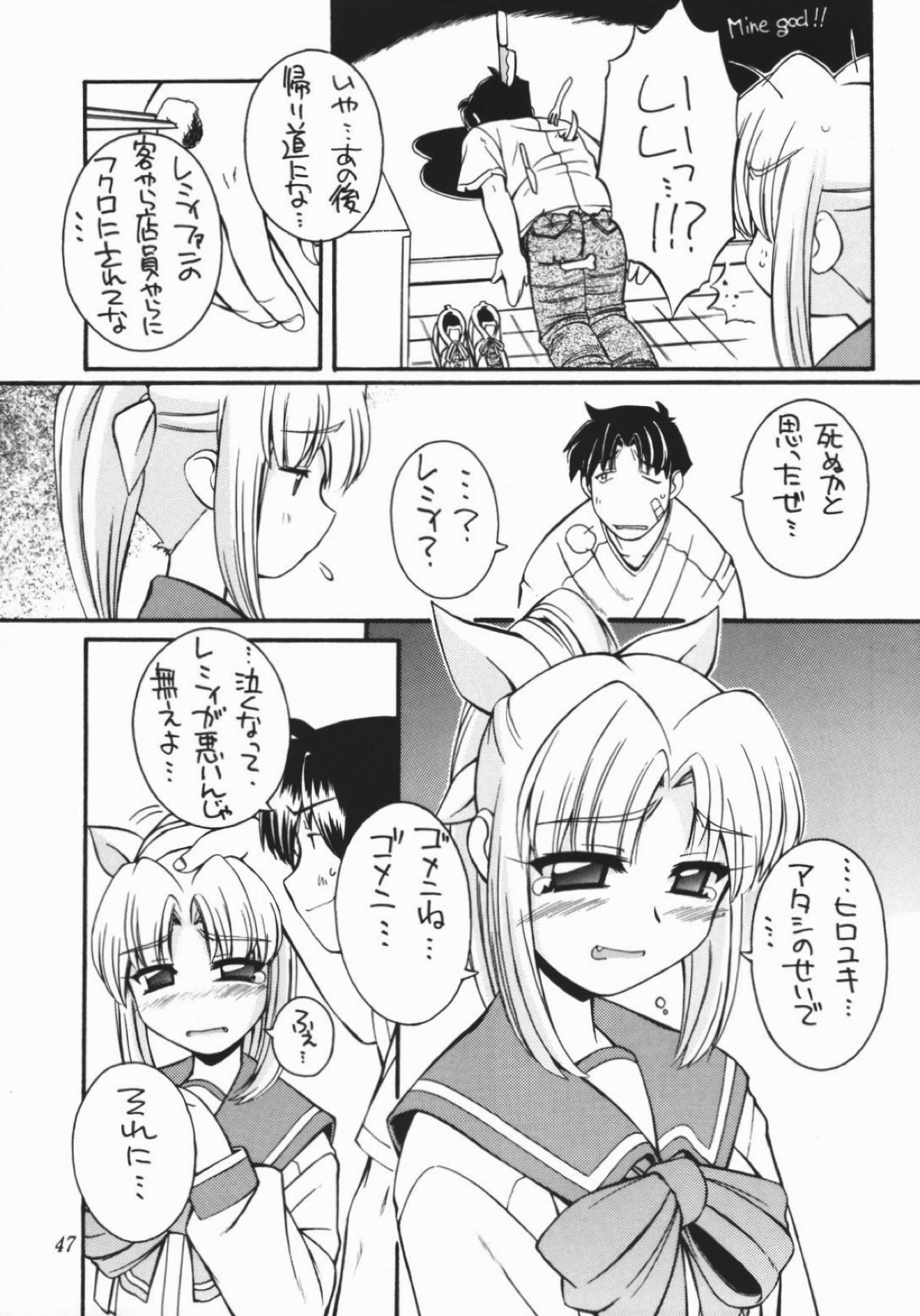 Heart to Heart 33ページ