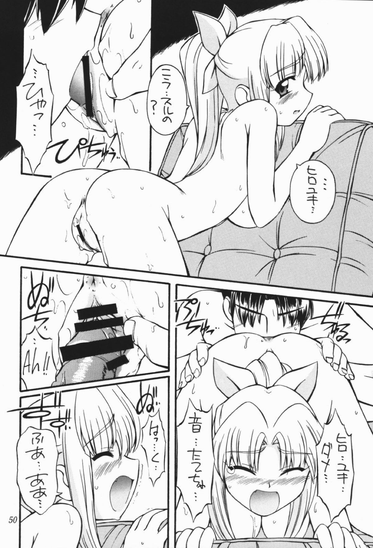 Heart to Heart 36ページ