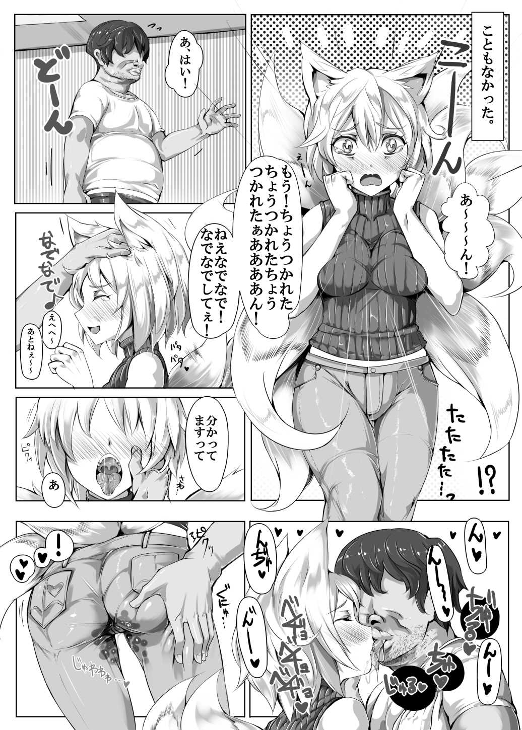 クールビューティ藍 ～きっかけはー通のファンレター～ 4ページ