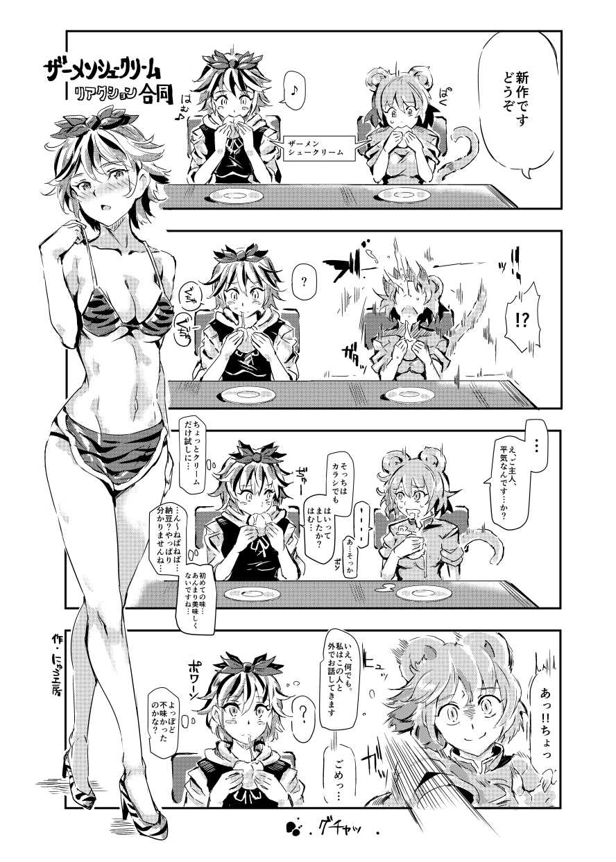 クールビューティ藍 ～きっかけはー通のファンレター～ 9ページ