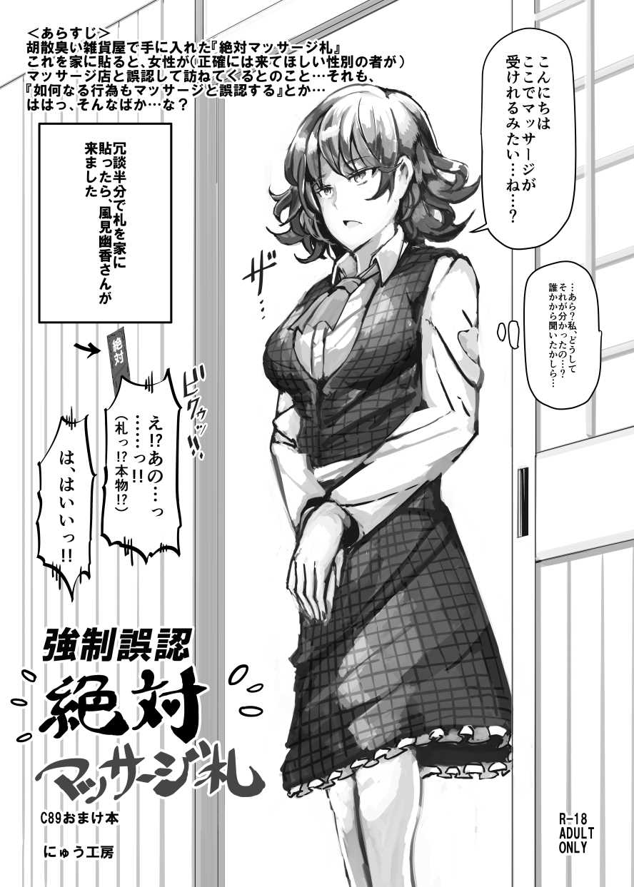 クールビューティ藍 ～きっかけはー通のファンレター～ 13ページ