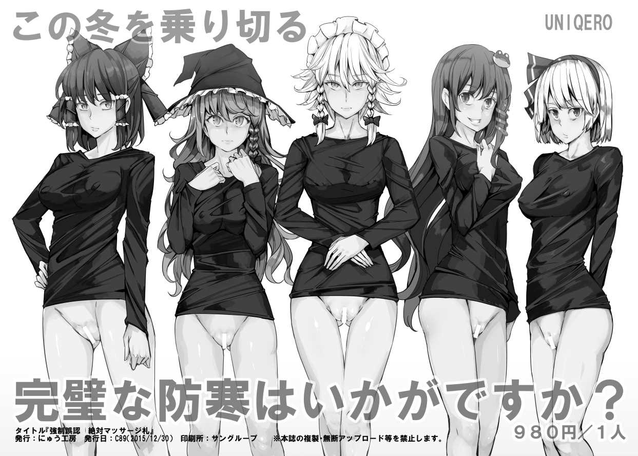 クールビューティ藍 ～きっかけはー通のファンレター～ 20ページ