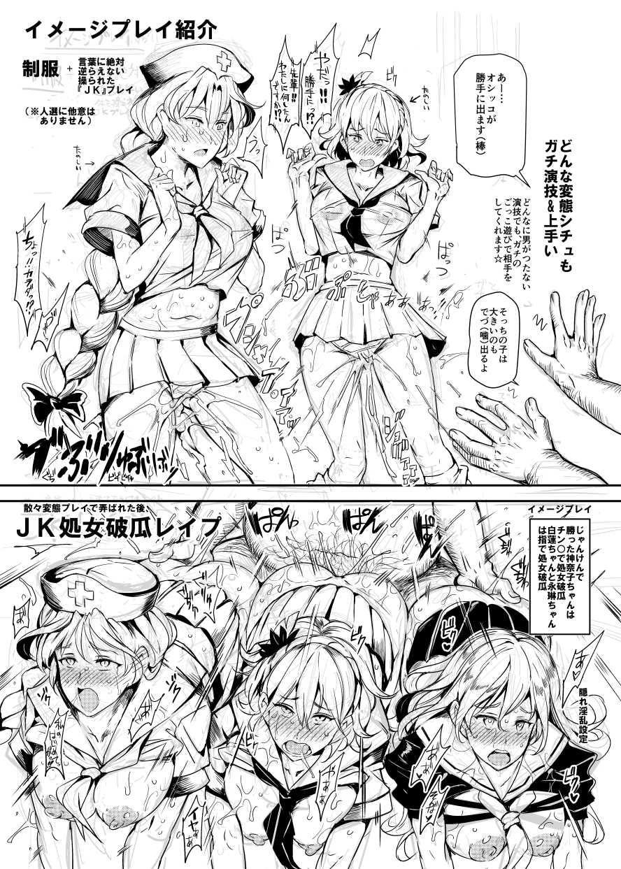 クールビューティ藍 ～きっかけはー通のファンレター～ 27ページ