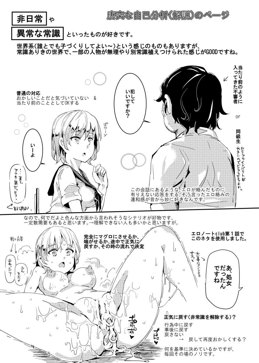 クールビューティ藍 ～きっかけはー通のファンレター～ 31ページ