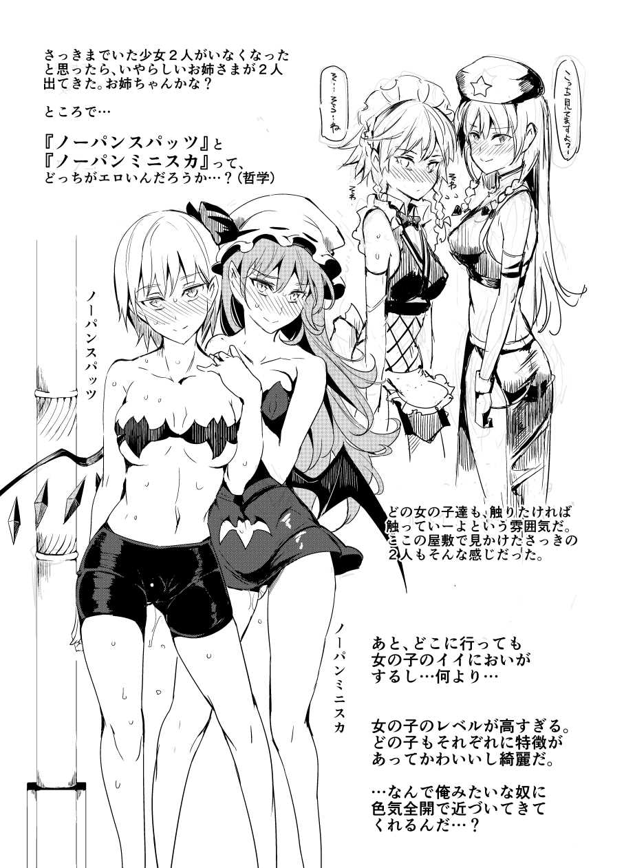 クールビューティ藍 ～きっかけはー通のファンレター～ 39ページ