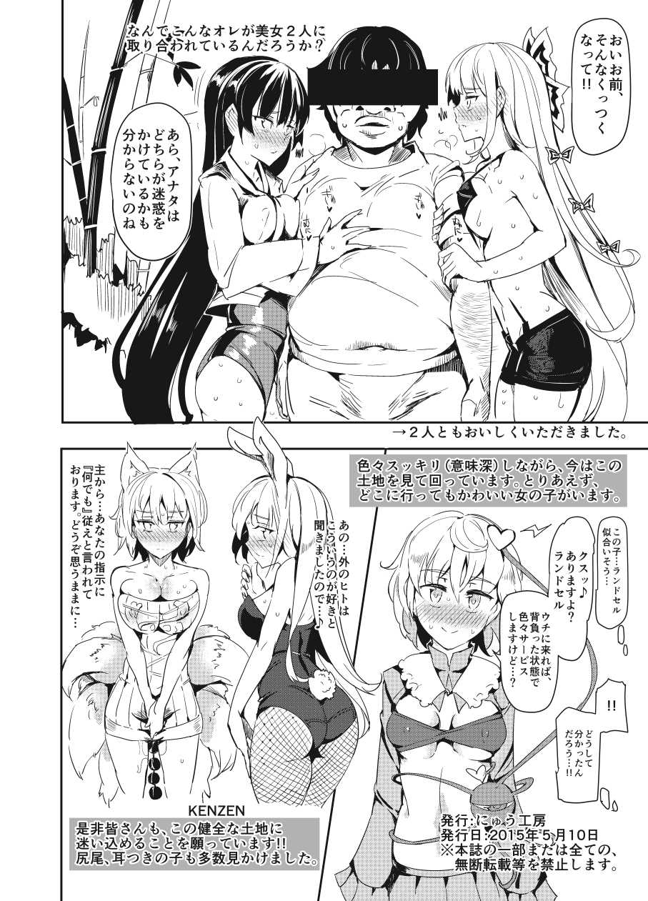 クールビューティ藍 ～きっかけはー通のファンレター～ 40ページ