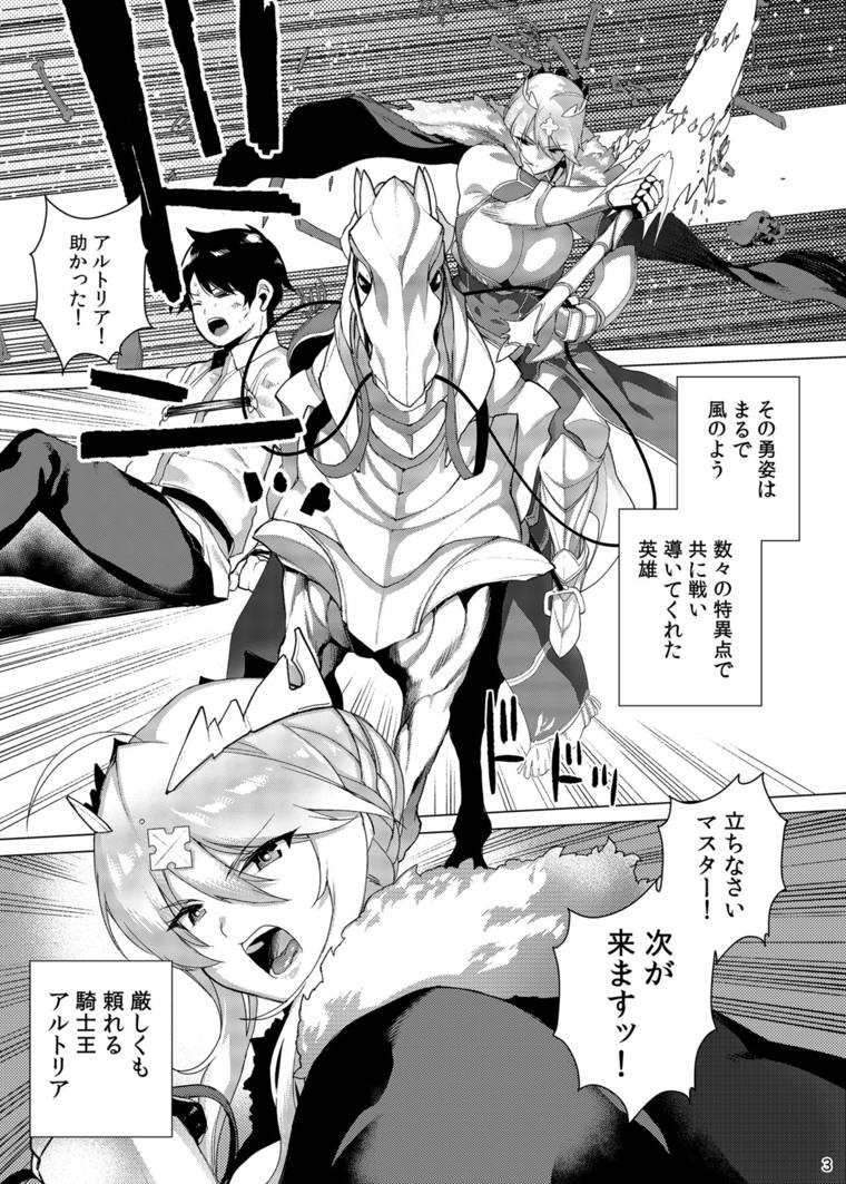 貴方に捧げる私のすべて 2ページ