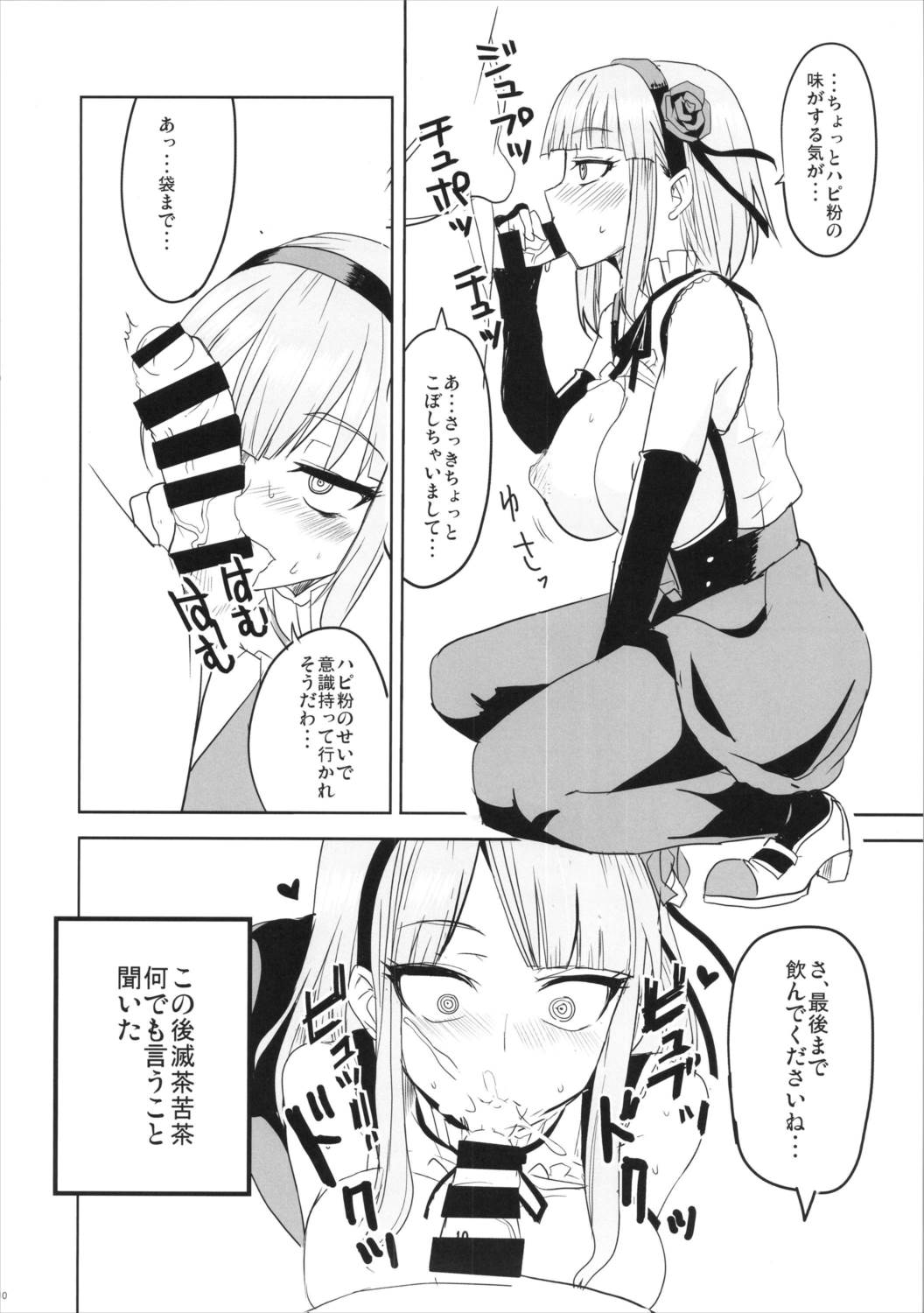だがしちち 2 11ページ