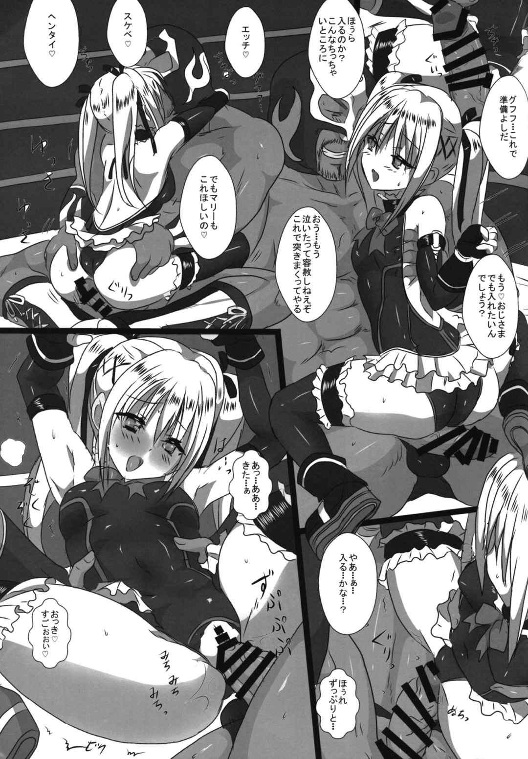ここでシたいのね・・・ 11ページ