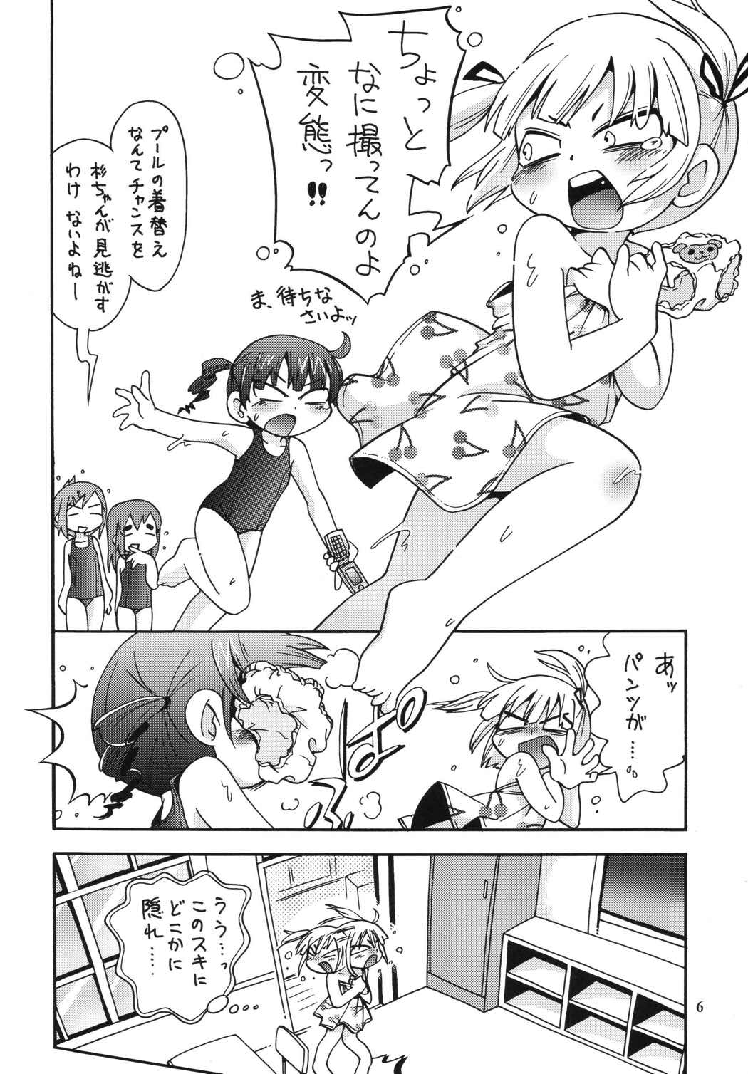 ろりすぴ11 6ページ