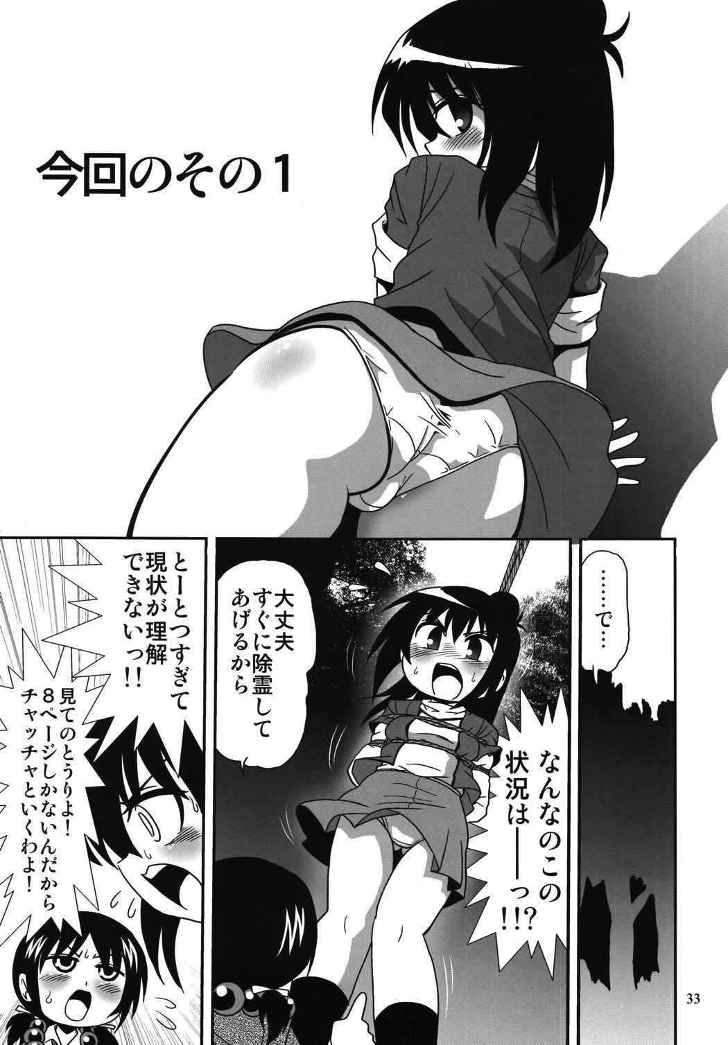 ろりすぴ11 33ページ